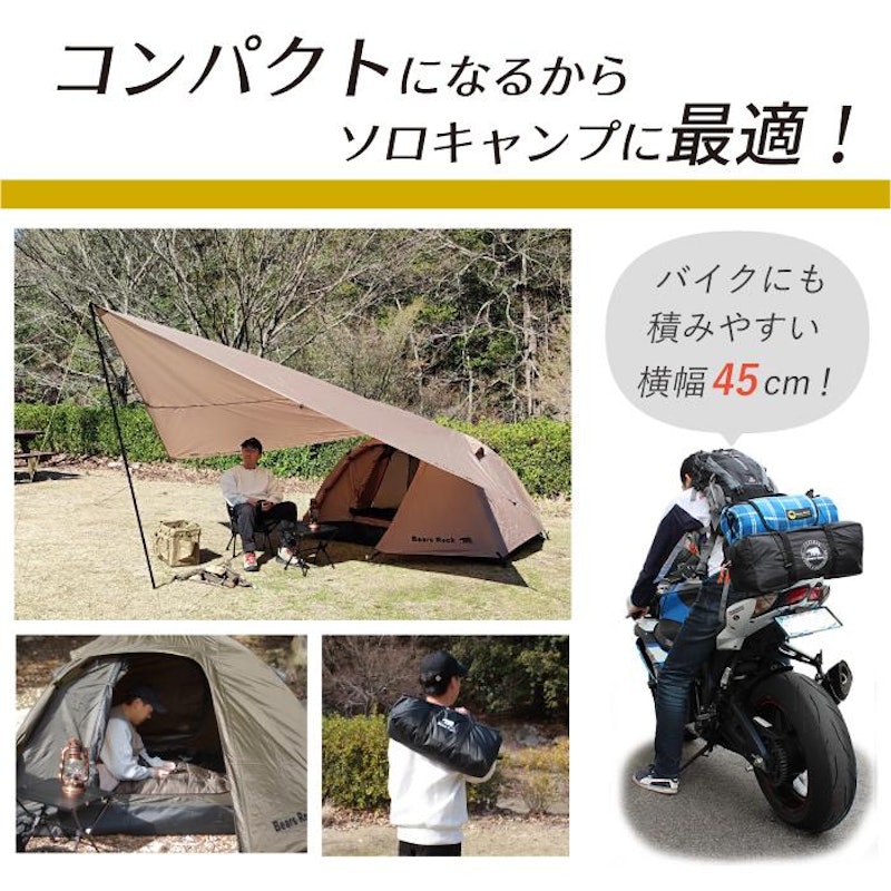 ハヤブサテント2人用 スカート付き 7
