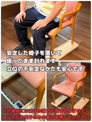 抜群の安定感　重量センサー一体型　椅子も使える車椅子用体重計 車椅子用体重計のおすすめ人気ランキング【2026年5月】 | マイベスト