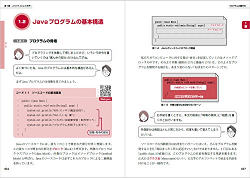 スッキリわかるjava入門 実践編 第3版 値下げ不可 新作販売