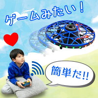 UFO ミニドローン 3