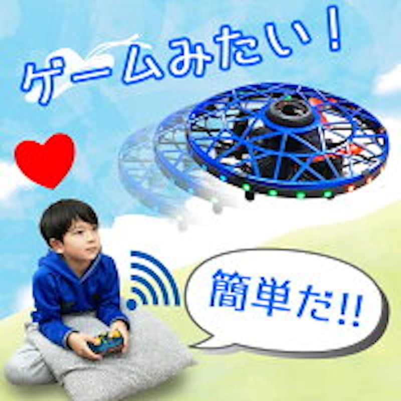 UFO ミニドローン 3