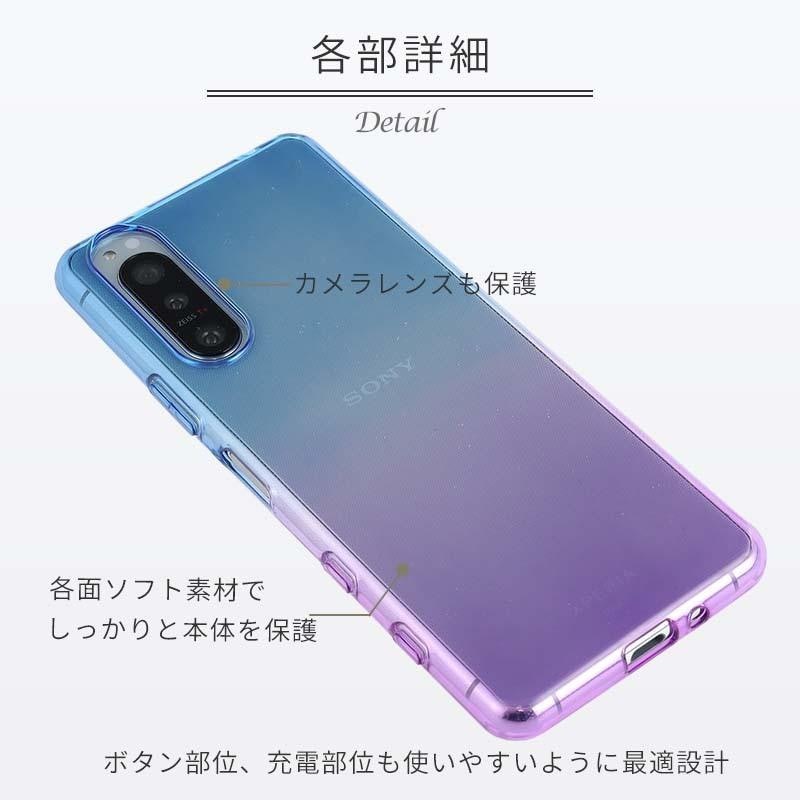 Xperia 5 II グラデーションケース 5