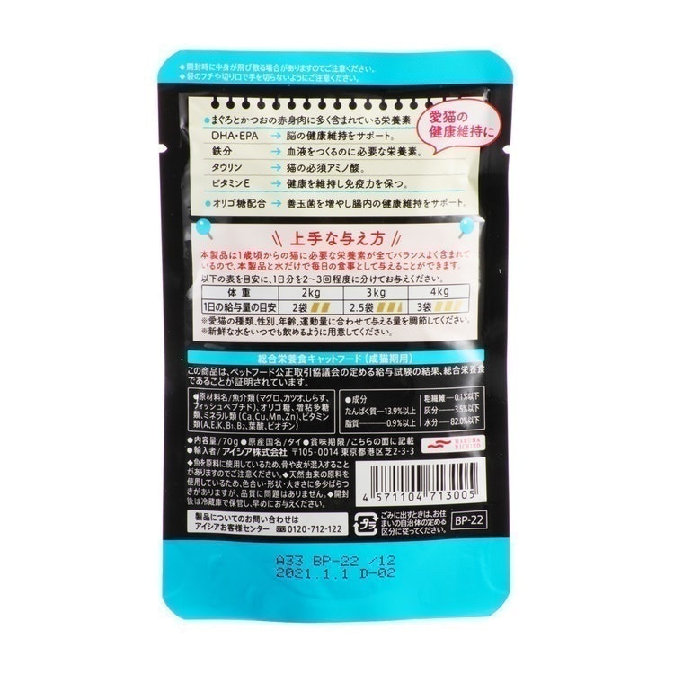 黒缶パウチ しらす入りまぐろとかつおを全35商品と比較！口コミや評判を実際に使ってレビューしました！ | mybest