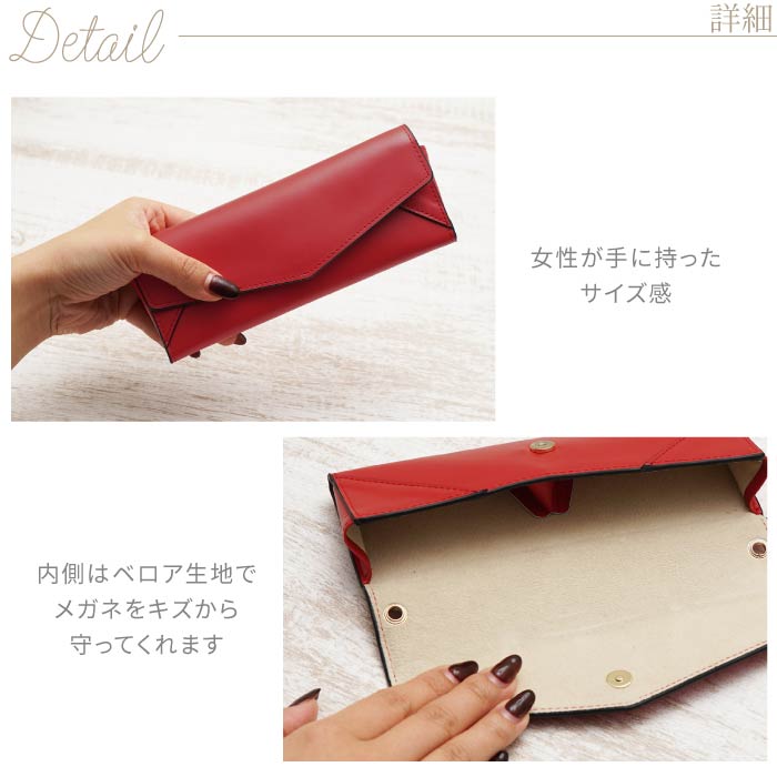 レター型眼鏡ケース 5