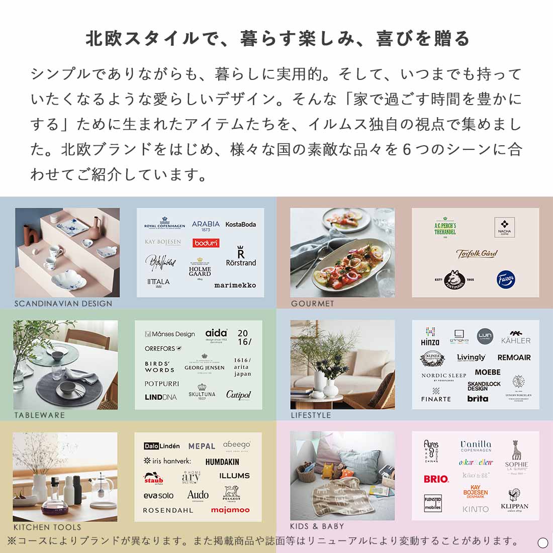 カタログギフト ストロイエ 5