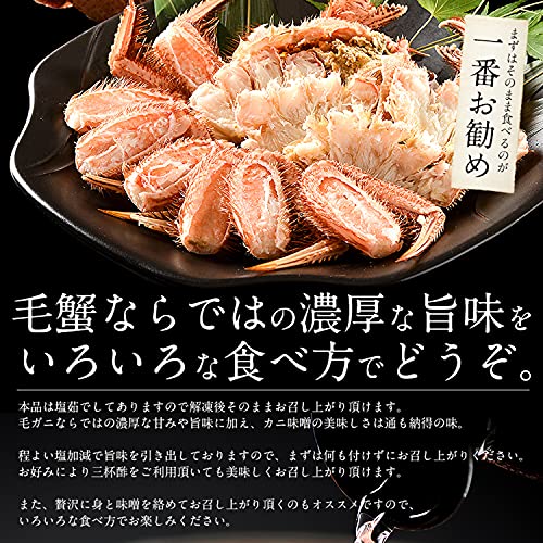 北海道産 毛ガニ 7