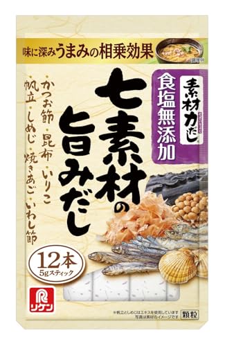 七素材の旨みだし 1