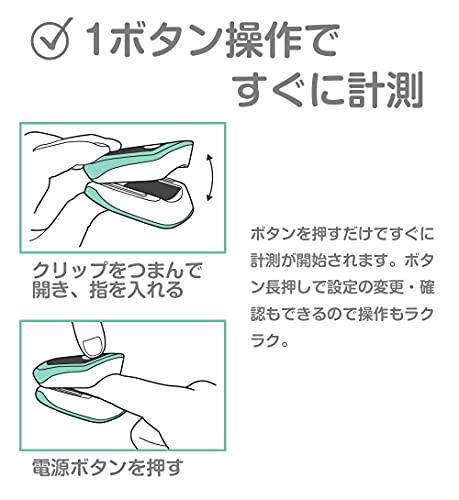 パルスオキシメーター 4
