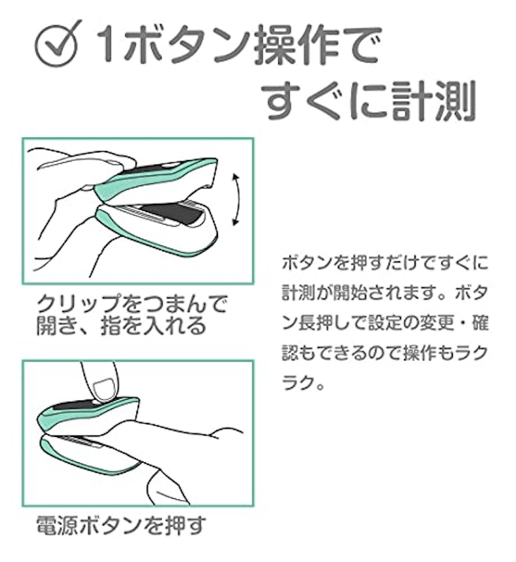 パルスオキシメーター 4