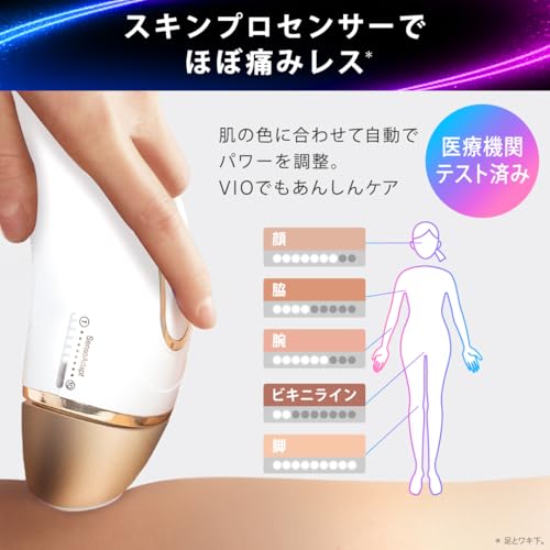 シルクエキスパートPro5 8
