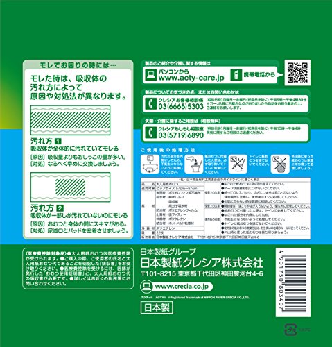 寝たまま交換テープ止め 3