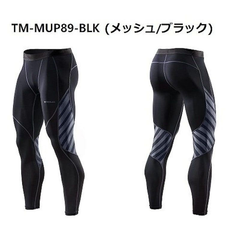 コンプレッションウェア 3