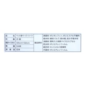 ユニチャームペット デオシート プレミアム 12時間 超消臭&超吸収 レギュラーをレビュー!クチコミ・評判をもとに徹底検証 4