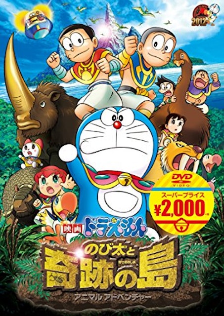 21年 ドラえもん映画のおすすめ人気ランキング選 Mybest 21年 ドラえもん映画のおすすめ人気ランキング選 Mybest