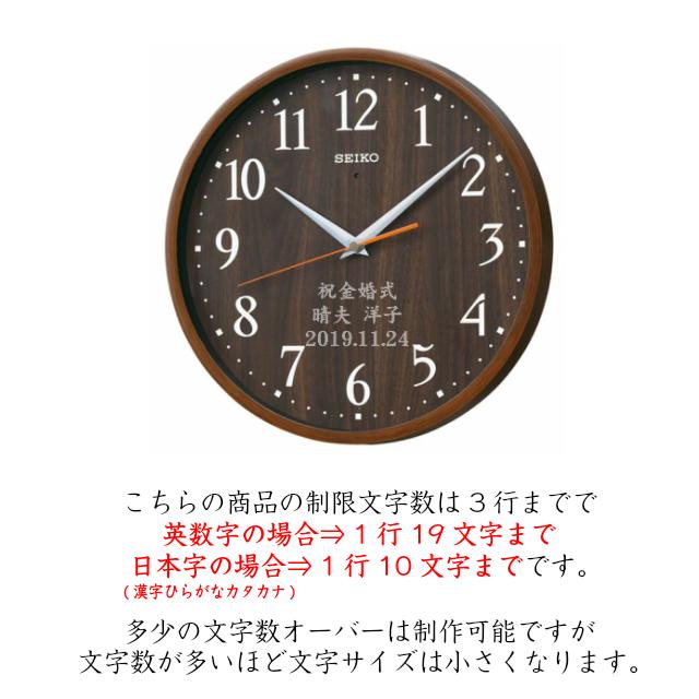 名入れ時計 2