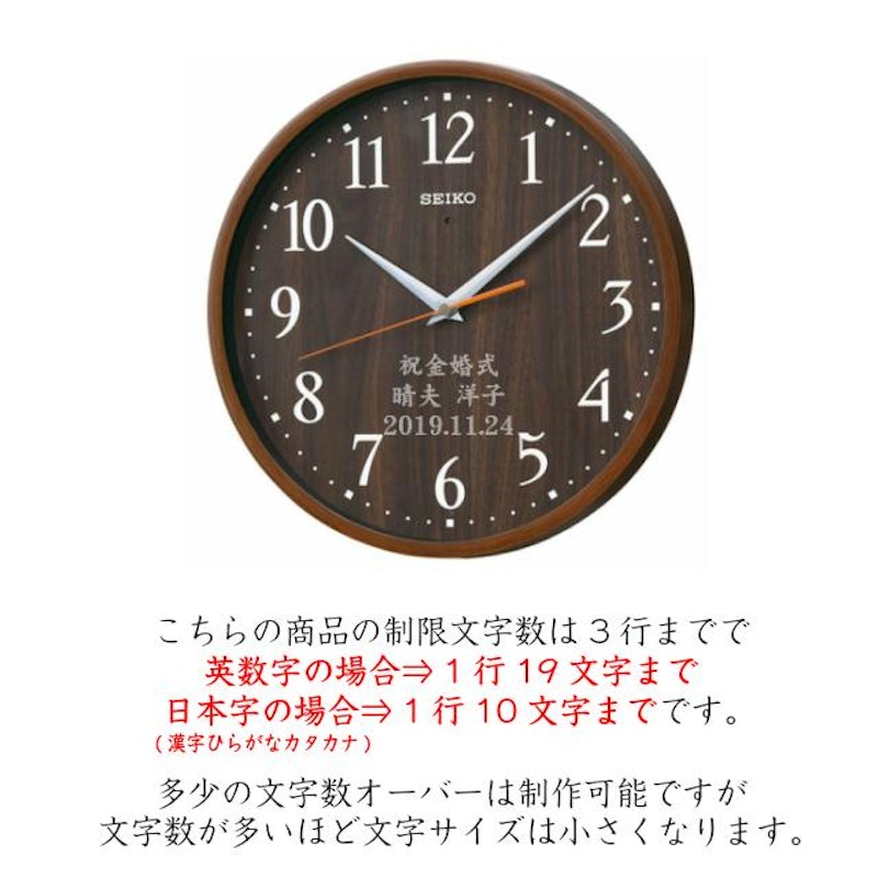 名入れ時計 2