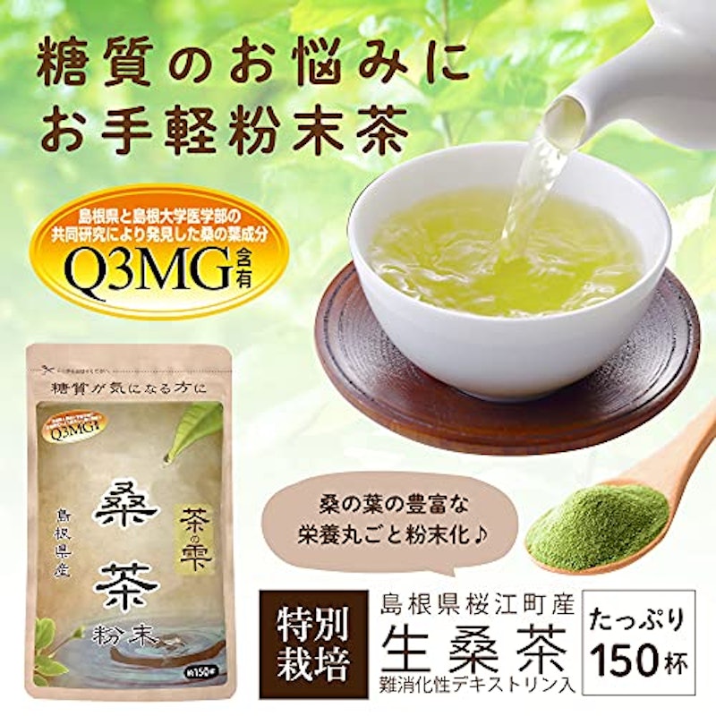 粉末桑茶 6