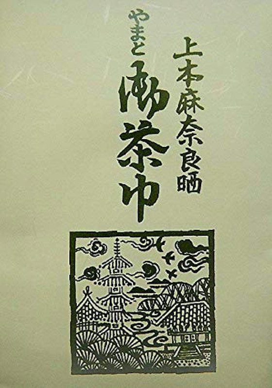 茶巾 1