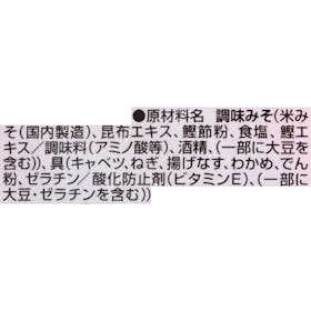永谷園 おみそ汁の大革命 野菜いきいき その1 クチコミ評価・評判&検証レビュー 5