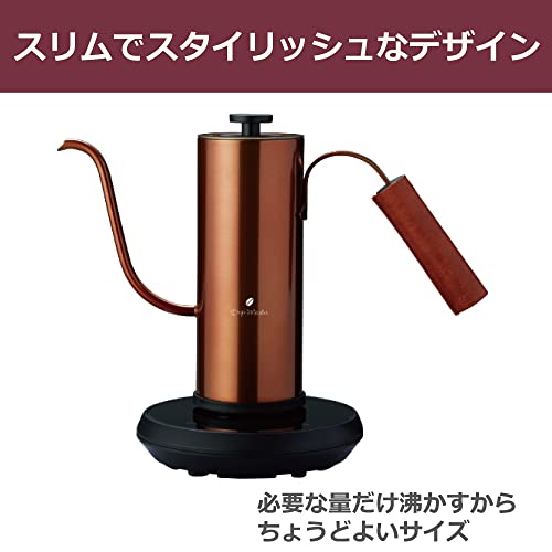 温調電気カフェケトル 2