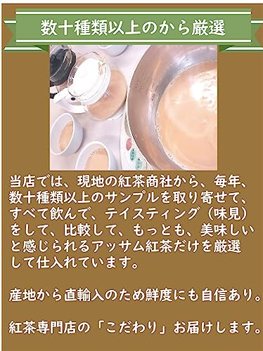 アッサムCTC 6