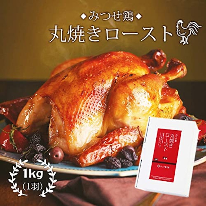 みつせ鶏丸焼きロースト 2