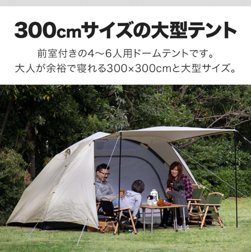 ワンタッチテント300 2
