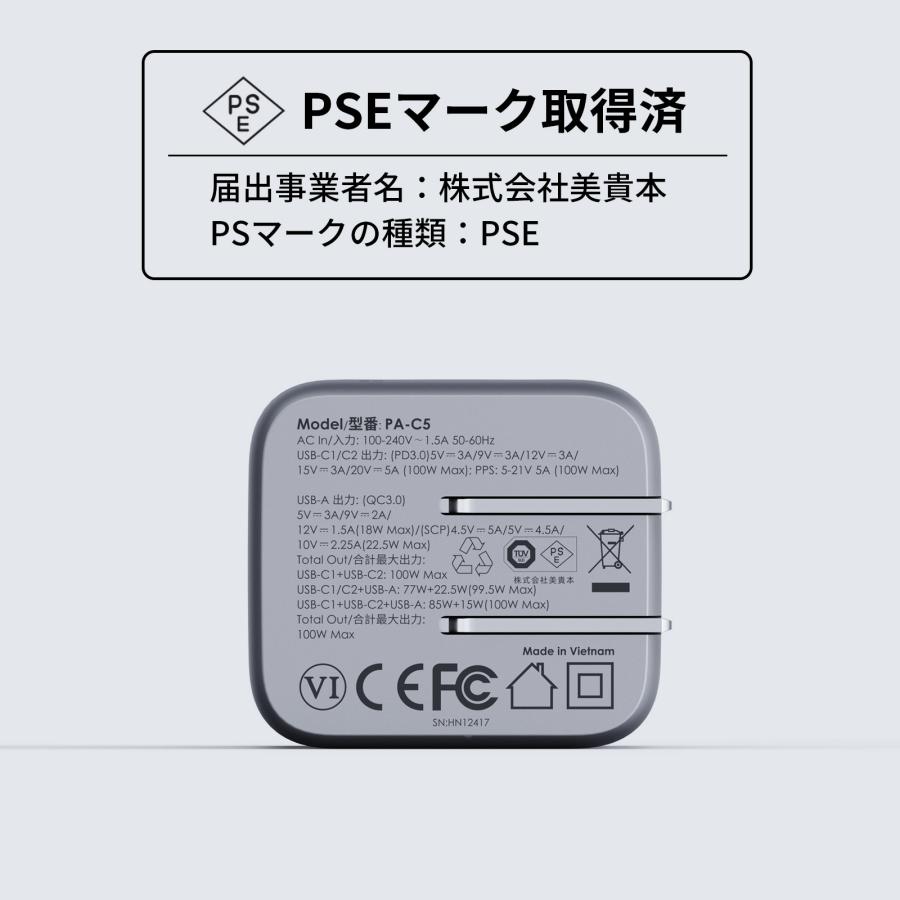 Comet Mix 3 100W USB-C充電 11