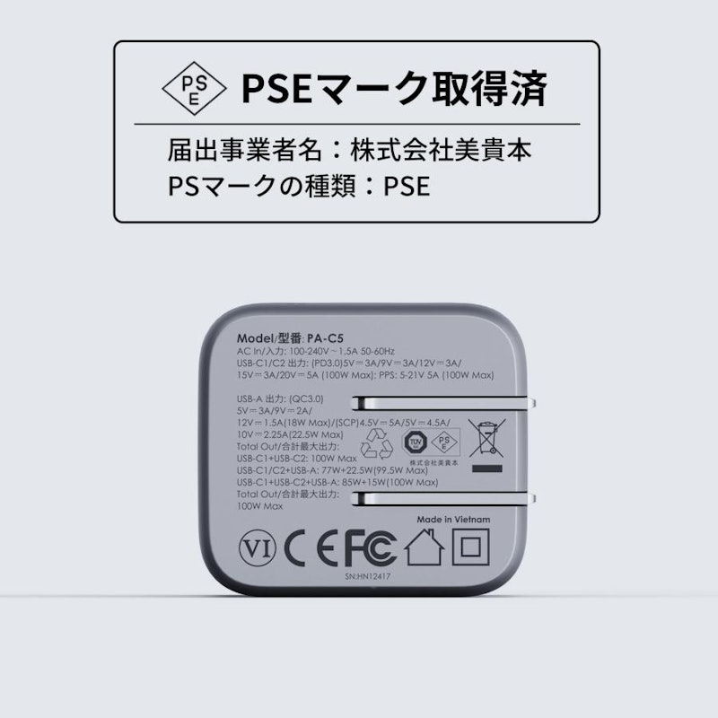 Comet Mix 3 100W USB-C充電 11