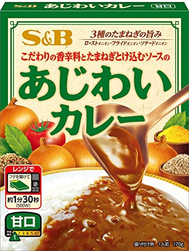 あじわいカレー 甘口 1