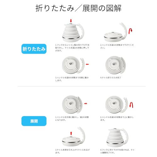 折りたたみ電気ケトル 7