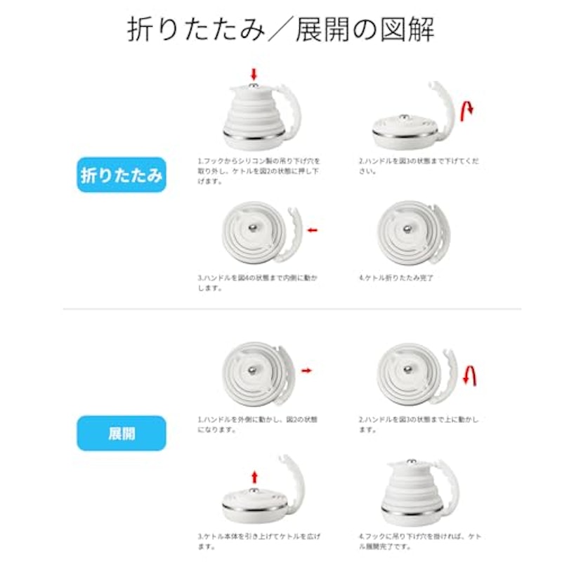 折りたたみ電気ケトル 7