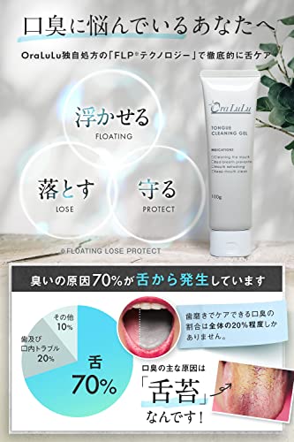 舌専用ジェル 3