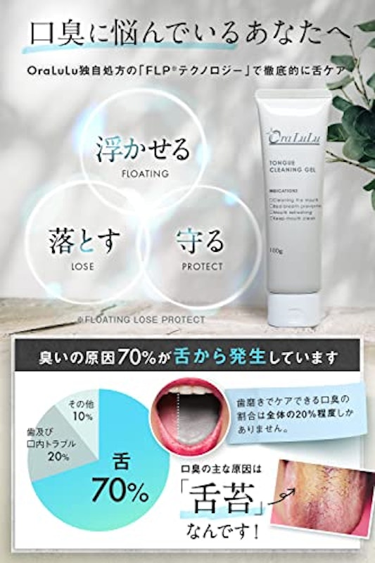 舌専用ジェル 3