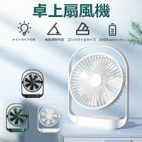 卓上 扇風機 1