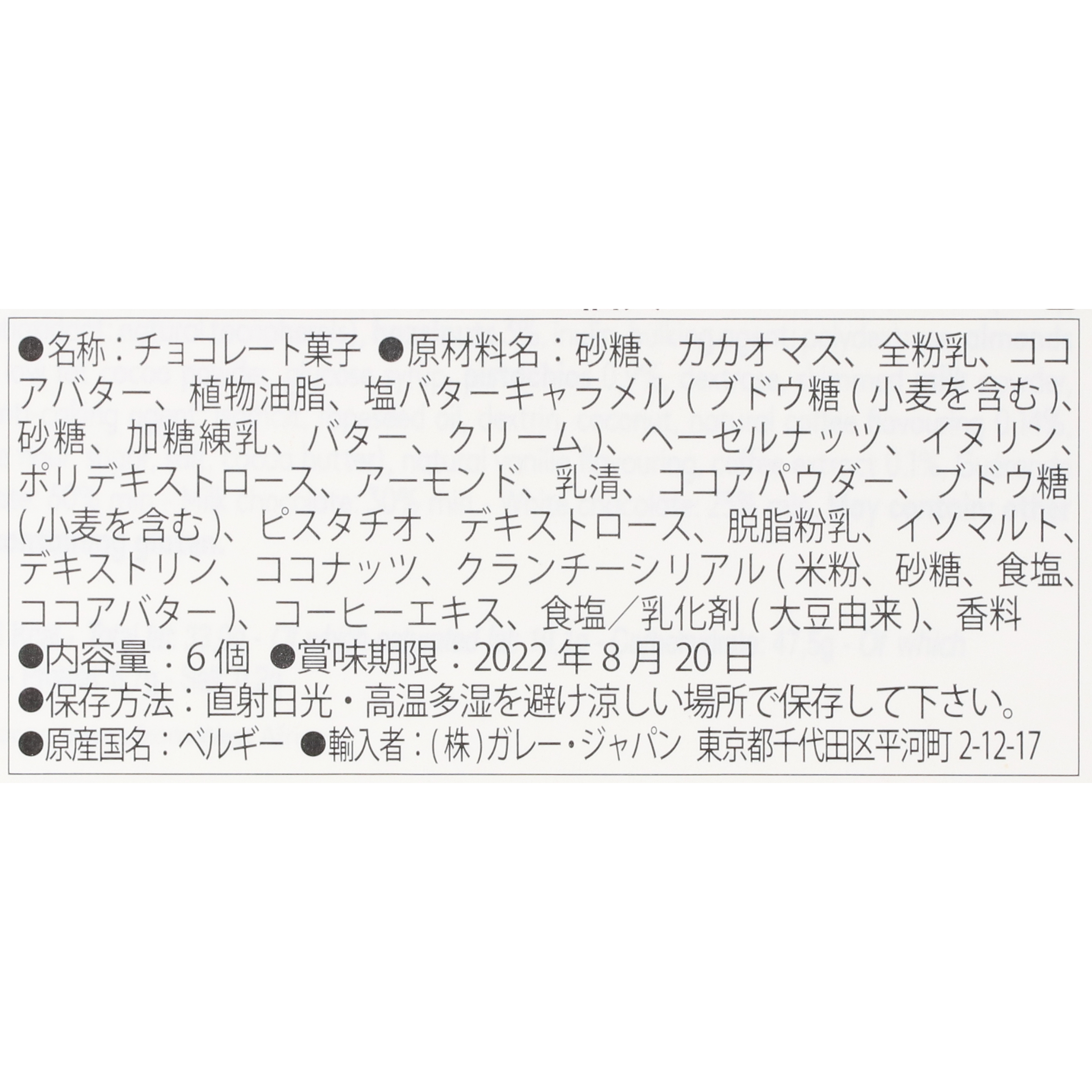 Galler ガレー ミニバー 12