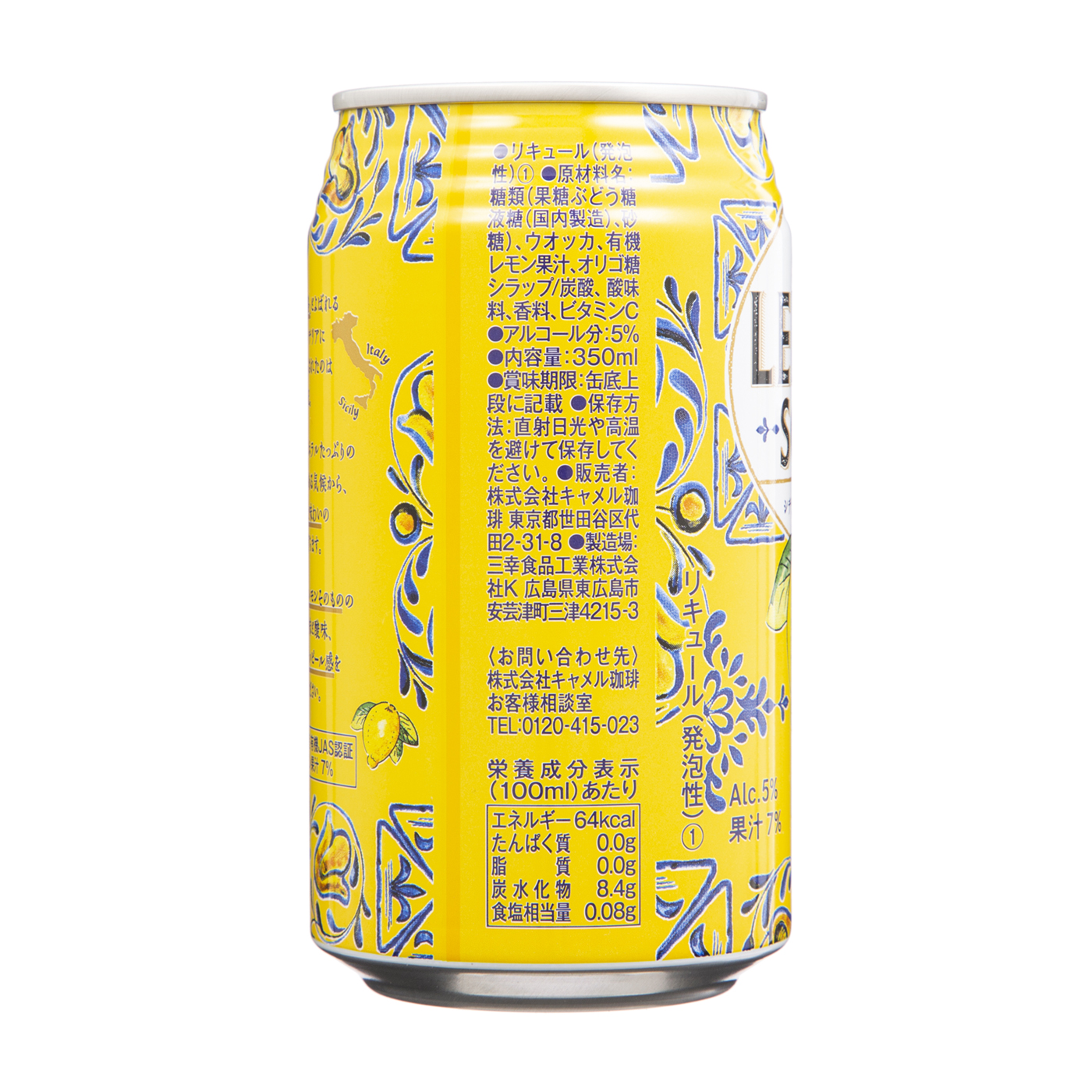 カルディ シチリアレモンサワーを全52商品と比較 口コミや評判を実際に飲んでレビューしました Mybest