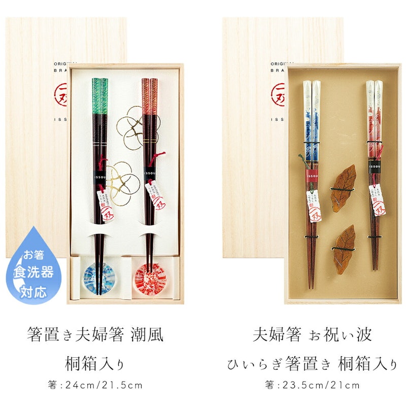 夫婦箸 箸置きセット 5