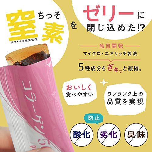 コラーゲンゼリー プリムラスター 8