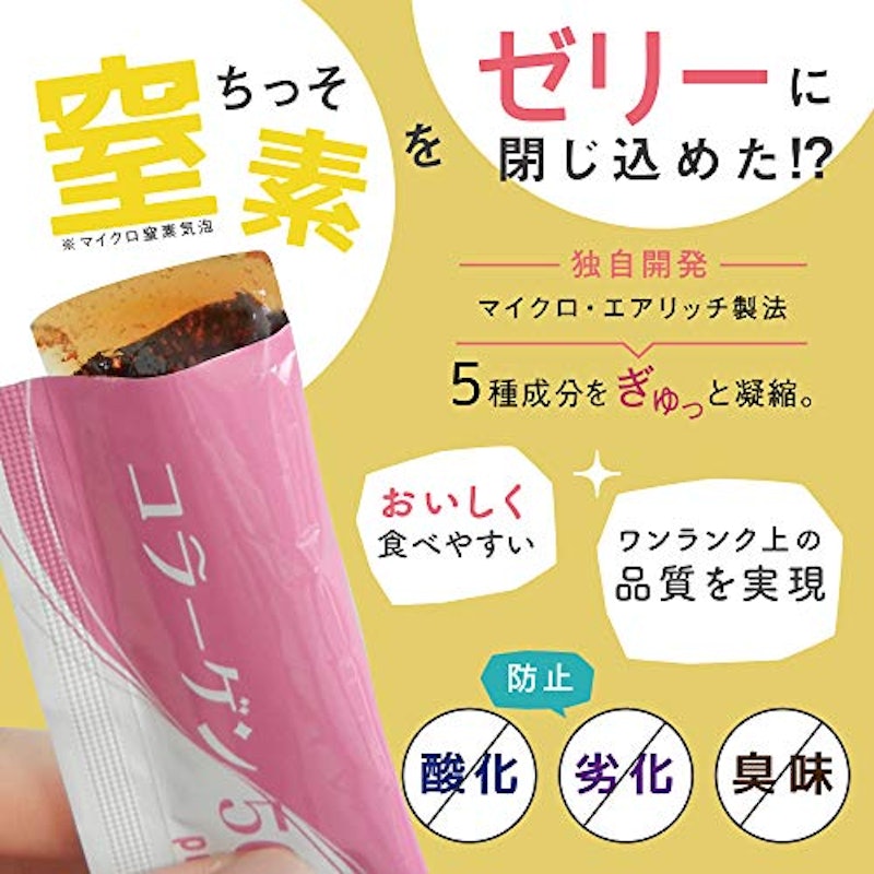 コラーゲンゼリー プリムラスター 8