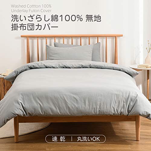 掛け布団カバー 2