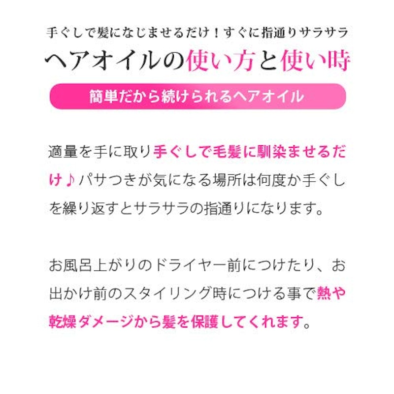 ヘアトリートメントオイル 6