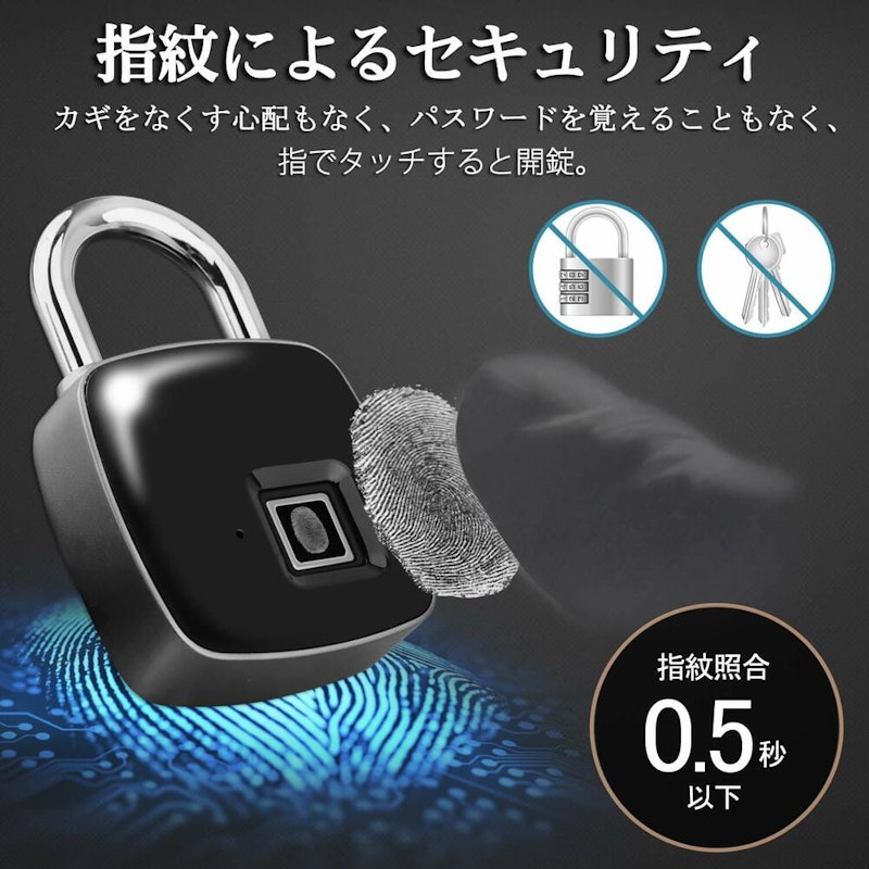スマートロック 2