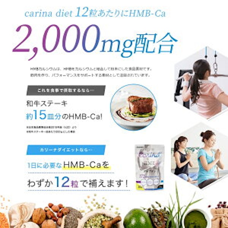 カリーナダイエット 3