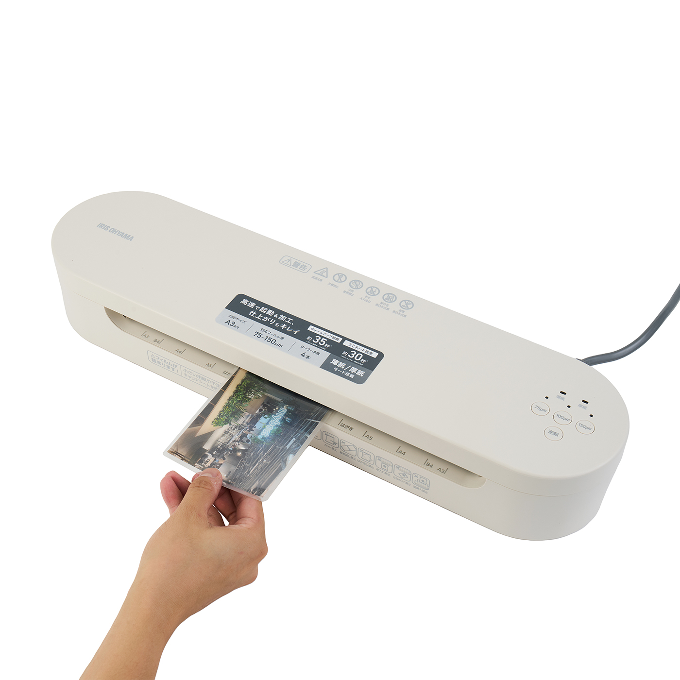 アイリスオーヤマ KHSL-A343-C 高速起動ラミネーター A3対応（アイボリー）[KHSLA343C] 返品種別A アイリスオーヤマ 高速起動ラミネーター KHSL-A343-Cを検証レビュー