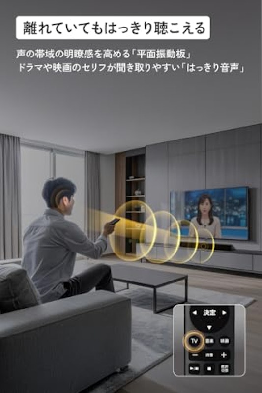 サウンドバー 6