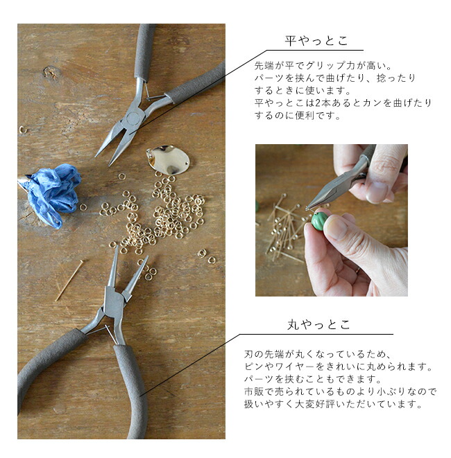 アクセサリー工具の6種セット  2