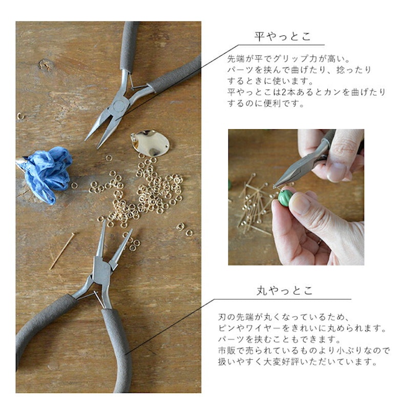 アクセサリー工具の6種セット 2