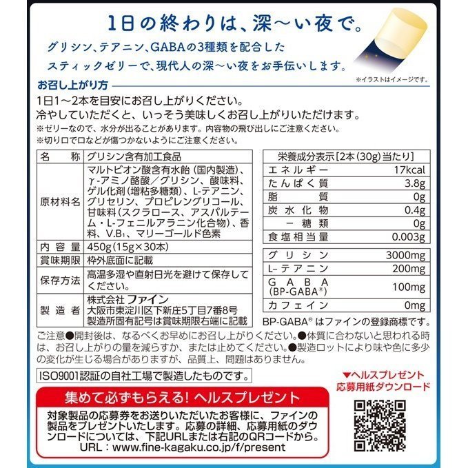 グリシンゼリー 4
