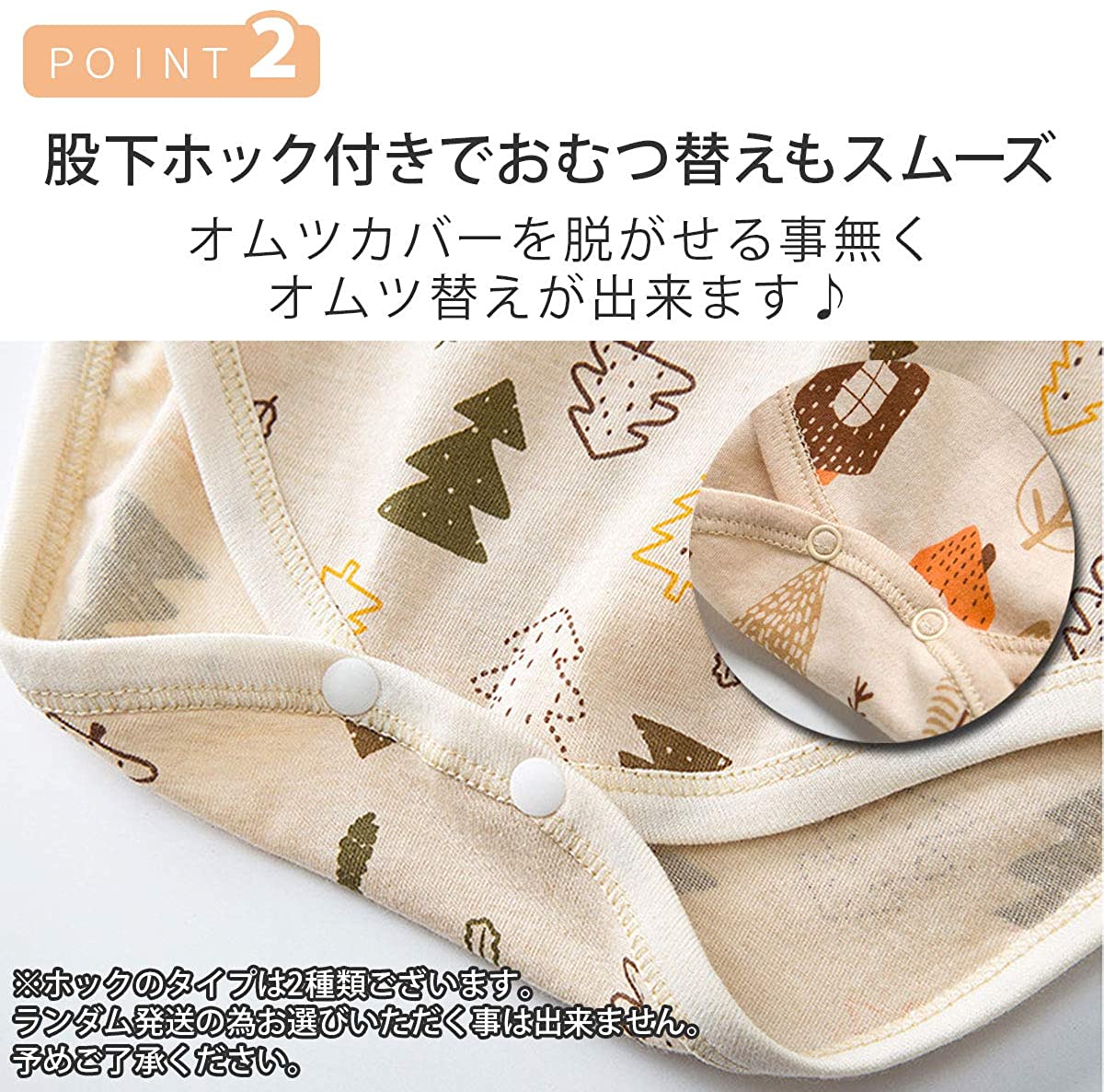 ベビー服巻 3